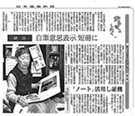 日本農業新聞 2013年2月6日掲載